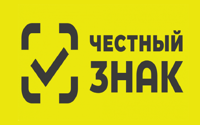 Уважаемые участники розничной продажи товаров подлежащих обязательной маркировке средствами идентификации!.