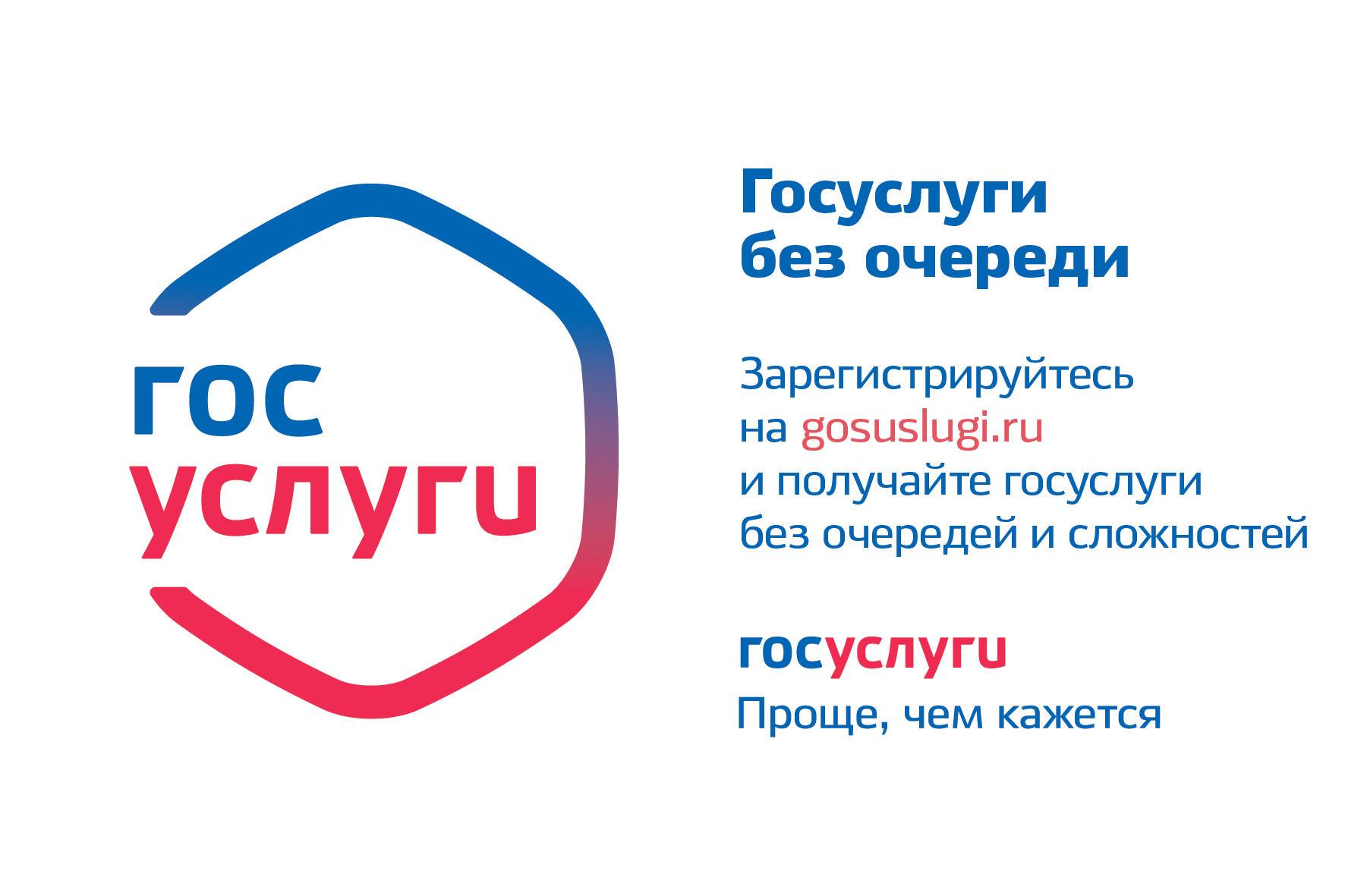 Администрация Тенькинского муниципального округа Магаданской области информирует о возможности получения массовых социально-значимых услуг с помощью Единого портала государственных и муниципальных услуг (функций)..