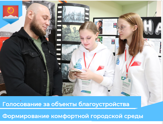Выберите территорию для благоустройства!.