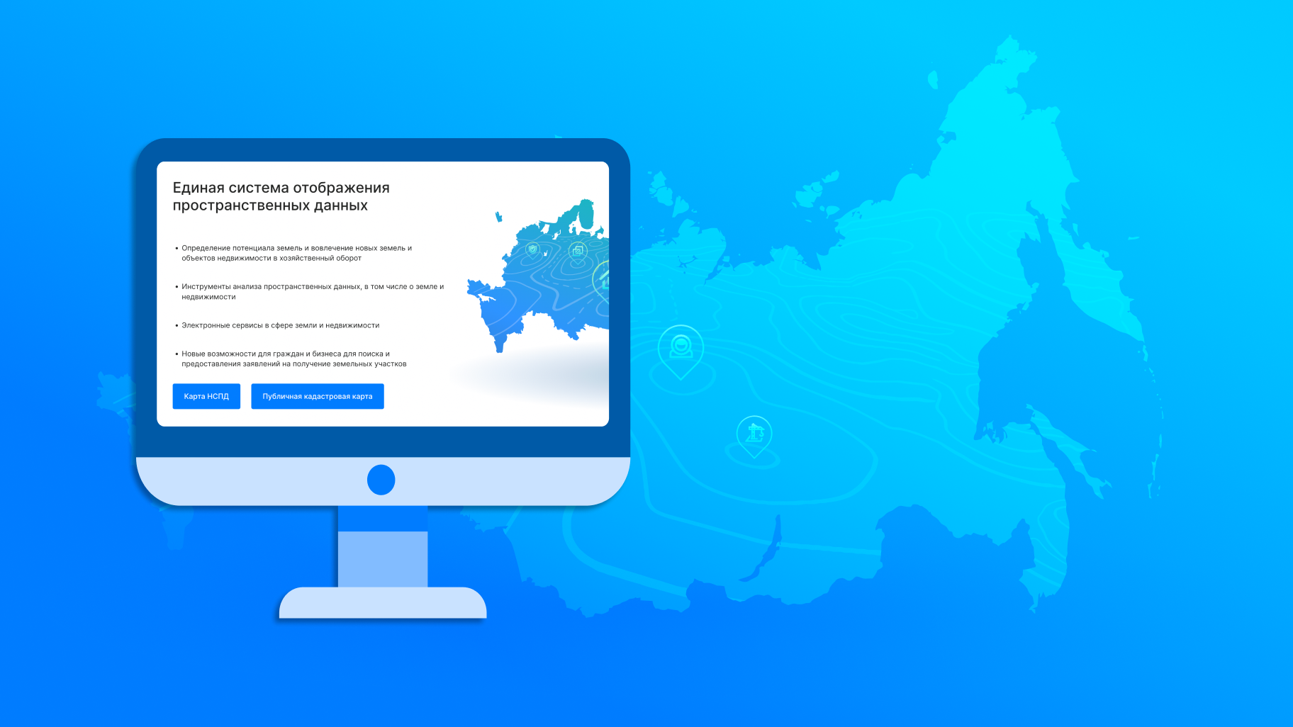 Публичная кадастровая карта перенесена на единую цифровую платформу «Национальная система пространственных данных».