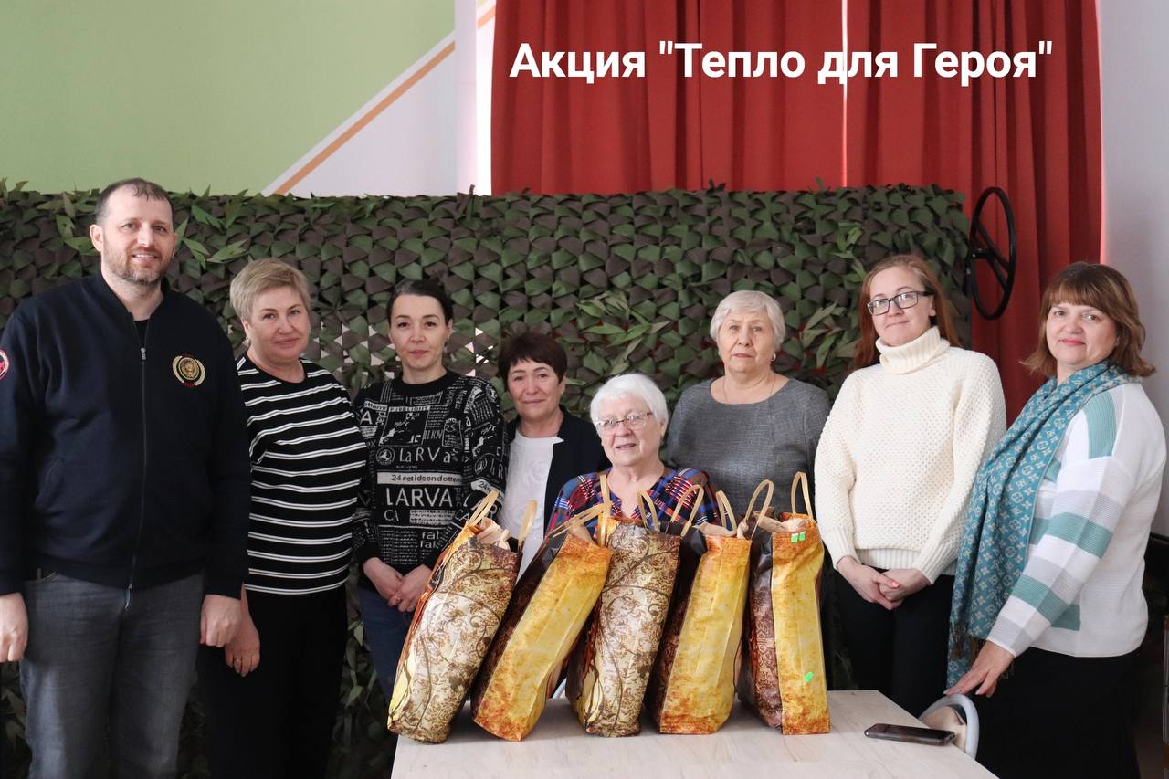 Акция «Тепло для Героя».