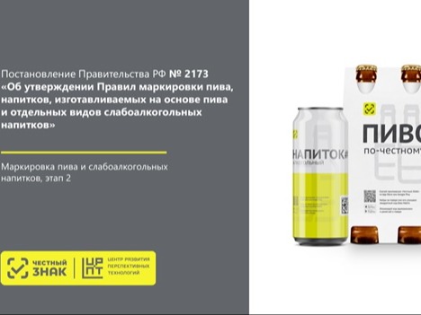 Маркировка пива в кегах - требование закона, а не рекомендация!.