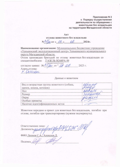 Омчак 06.06.. Омчак 06.06..