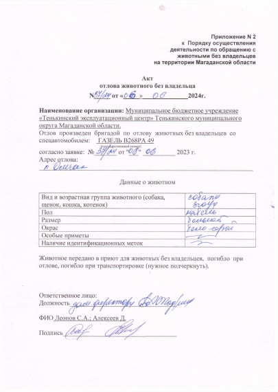 Омчак 06.06.2024. Омчак 06.06.2024.
