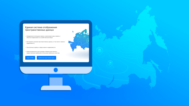 Публичная кадастровая карта перенесена на единую цифровую платформу «Национальная система пространственных данных». Публичная кадастровая карта перенесена на единую цифровую платформу «Национальная система пространственных данных».