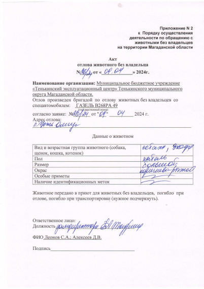 Усть-Омчуг 09.04.. Усть-Омчуг 09.04..